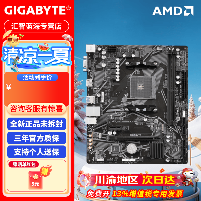 GIGABYTE技嘉A520M WIFI主板DDR4 ARGB灯光 支持处理器4500 5600X 5700G 5800X AMD B550 Socket AM4 A520M K V2 D4