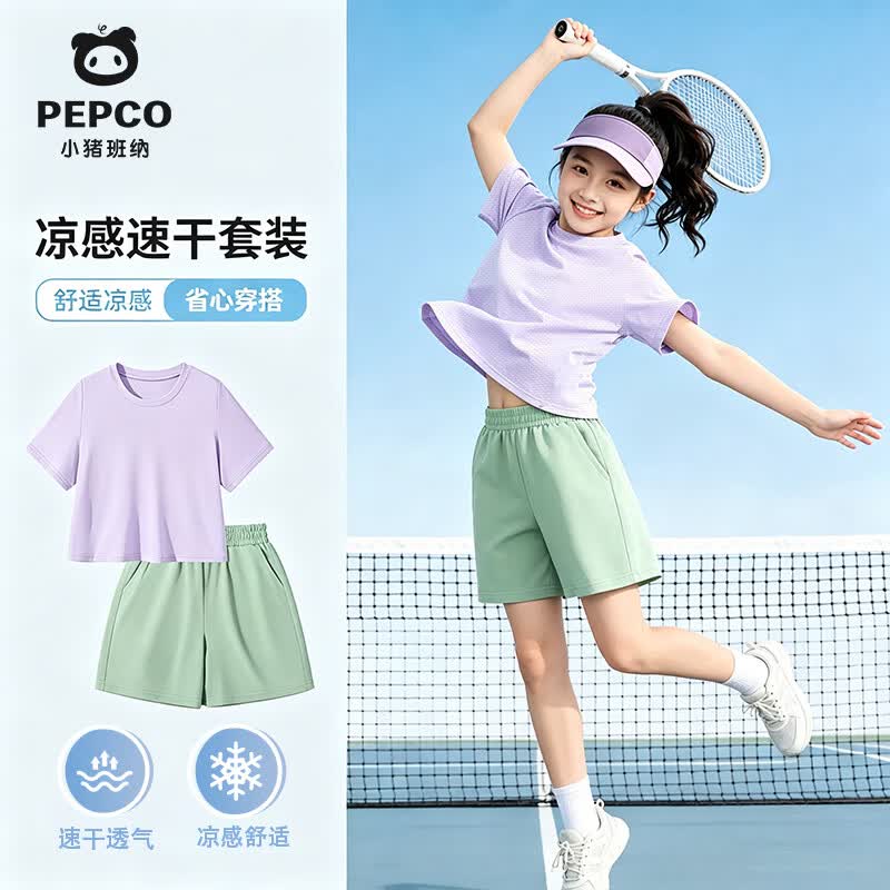 小猪班纳（PEPCO）男女童2026夏季凉感速干UPF50+短袖短运动套装童装 纯色紫色+纯色绿色（女童套装） 170