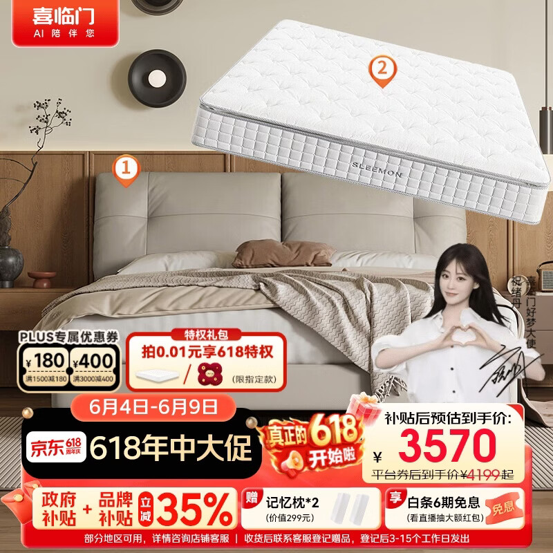 喜临门缓缓pro皮床+白骑士plus床垫套餐 双人舒适大床云雾米软床1.5x2米