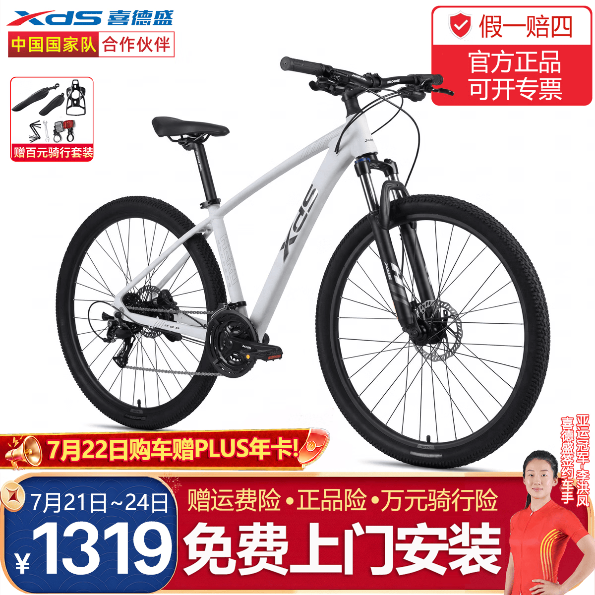 喜德盛（xds）【上门安装】英雄280山地自行车成人24速油碟27.5轮径大学生男士 【赠骑行礼包】水泥灰 16英寸|推荐身高160~175厘米