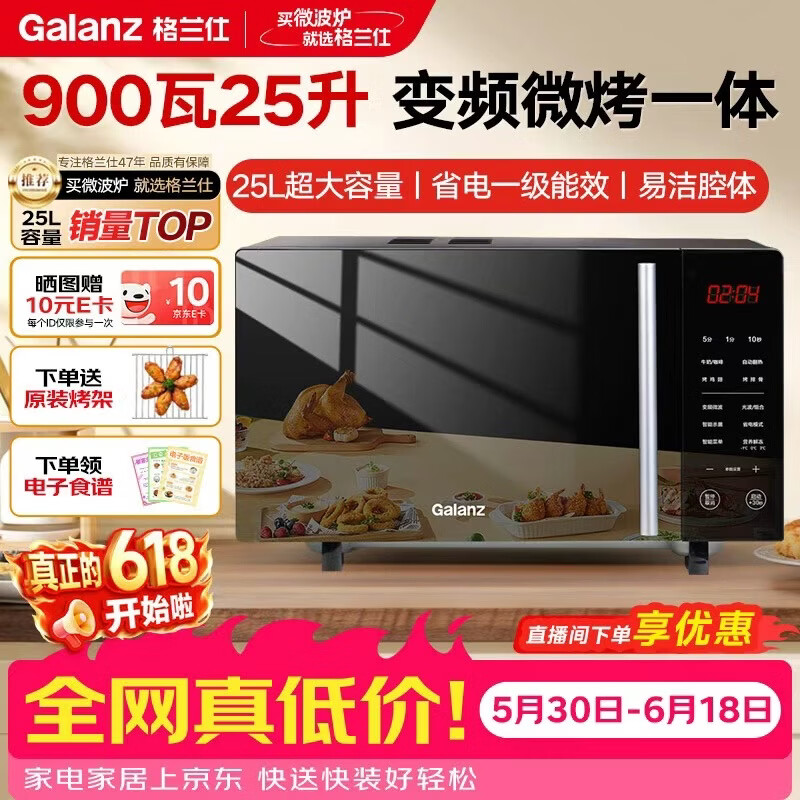 美的旗舰店微波炉 316.99元，格兰仕自营微波炉 518元 - 86线报