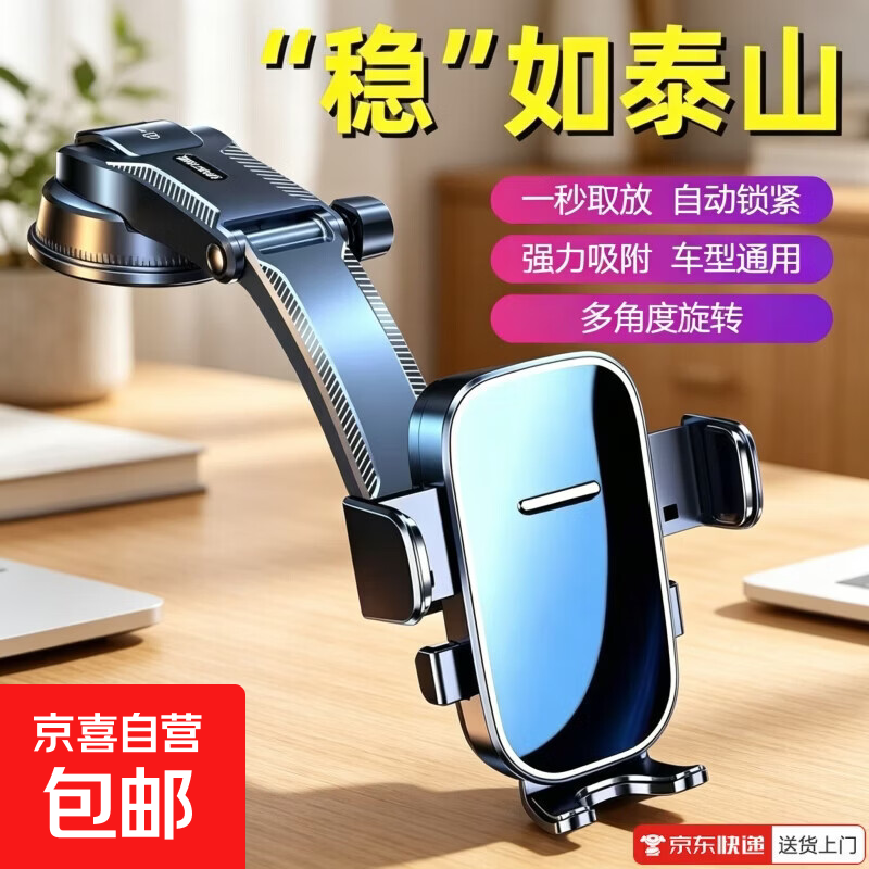 【减震防抖】多功能手机支架新款单手取放可旋转导航手机支架撑架适配车内通用桌面多场景窗户玻璃 升级版【单手取放+稳固防抖+360旋转】