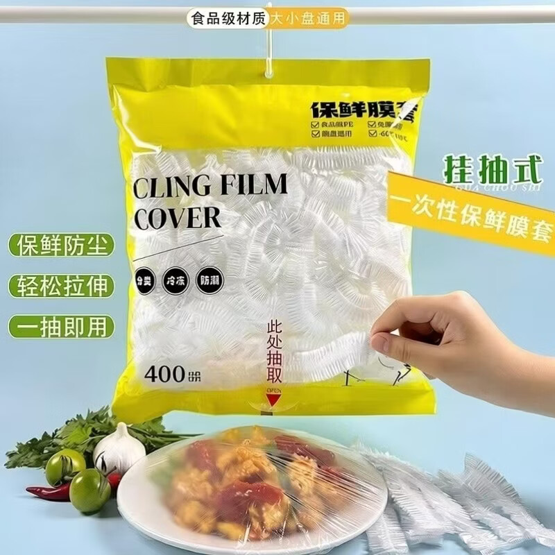 保鲜膜套400只 2.9元，大容量冷水壶1.8L1个 2.9元，加厚纸杯100只 3.5元 - 86线报
