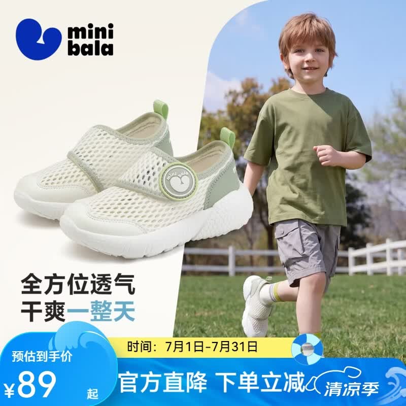 迷你巴拉（minibala）童鞋儿童跑步鞋春夏新款男女童宝宝透气耐磨网面运动鞋百搭休闲鞋 米绿 （夏款单网） 27 码适合脚长16.0-16.5cm