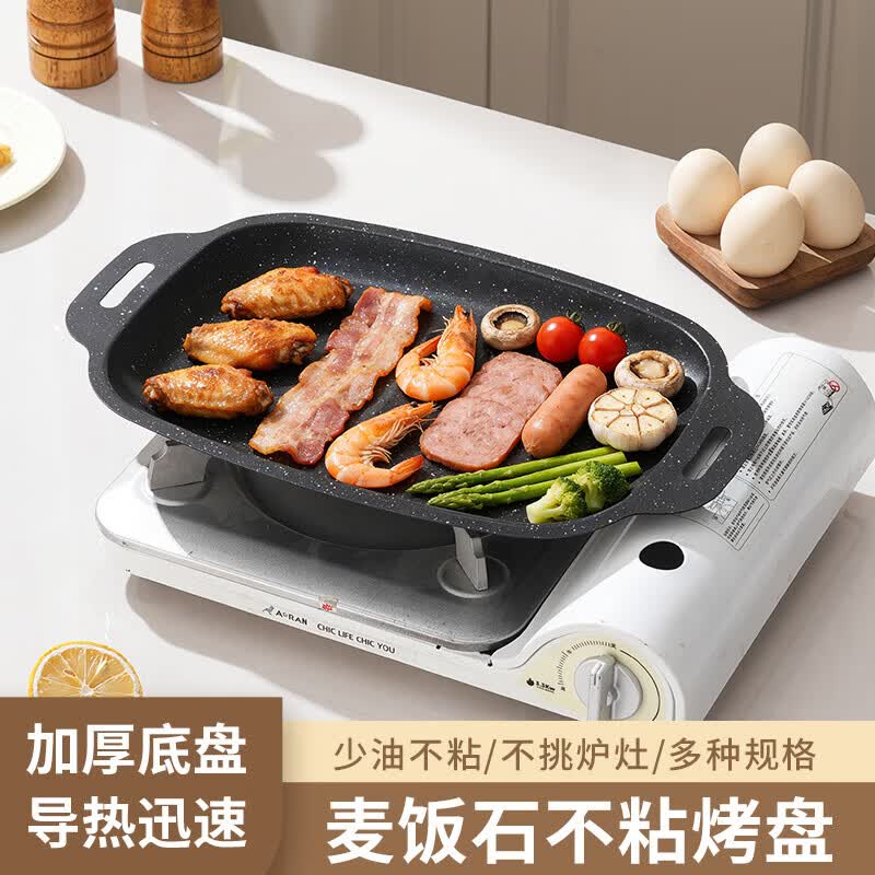 【严选百货】麦饭石烤肉盘家用不粘锅铁板烧韩式烤肉锅电磁炉卡式 麦饭石烤鱼盘 36cm
