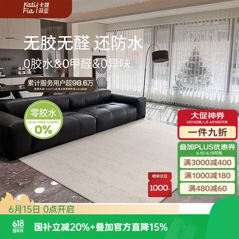 卡提菲亚地毯客厅2026新款高级轻奢防水抗污无胶无甲醛免洗可擦 海岛 200cm*290cm