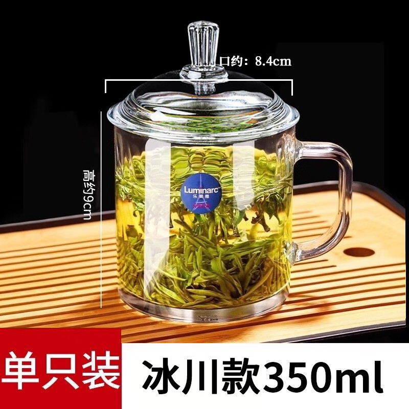 乐美雅家用泡茶玻璃杯透明观山带把茶杯耐热钢化玻璃水杯果汁杯扎啤杯 冰川350ml/耐热150°C+玻璃盖