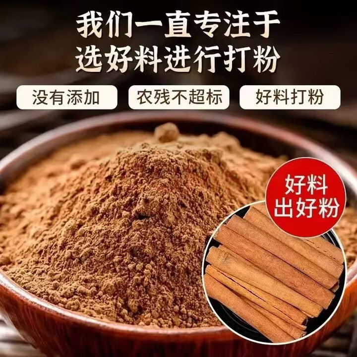 同仁堂正宗广西特级纯肉桂粉细粉桂皮现磨可加咖啡用泡水喝辅助平稳血脂 特级纯肉桂粉 250g*4罐 赠送勺子