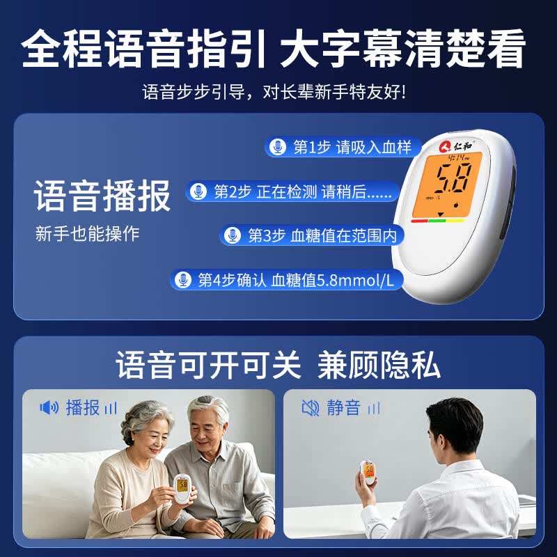 仁和【医用级】血糖仪器家用高精准检测仪测量仪动态不扎指尖血糖试纸 【长期监控】仪器+200试纸（赠采血针+酒精棉） 【院系医用同款|低痛精准秒测|免调码老人易用】