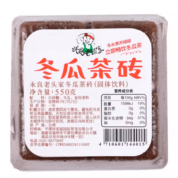 永良老头家地道台湾特产 永良老头家冬瓜茶砖 无糖冷热皆宜冲调茶品 茶饮料 绿标款冬瓜茶砖 自制茶饮原料