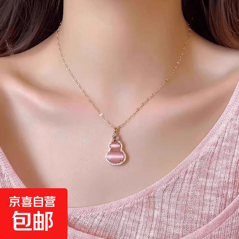 葫芦吊坠项链女轻奢小众2025新款锁骨链母亲节礼物送妈妈高级感 M1205【粉葫芦项链】