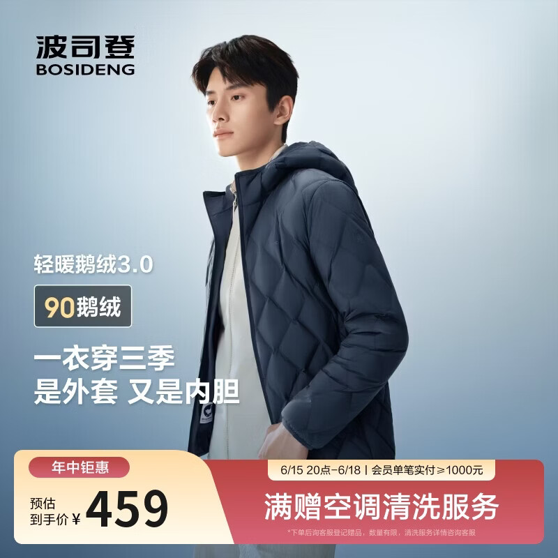 波司登鹅绒羽绒服男士秋冬轻薄连帽修身短款内胆百搭保暖外套