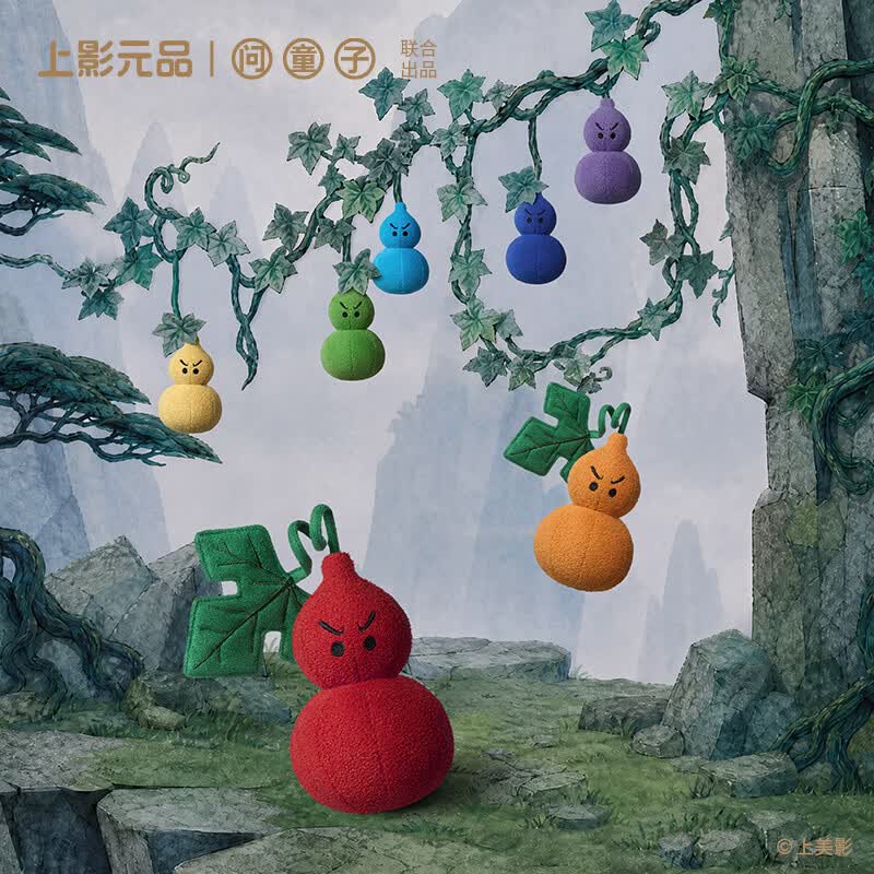 问童子葫芦兄弟系列玩偶 葫芦挂偶 正品毛绒玩偶动画周边挂饰生日礼物 葫芦挂偶/紫
