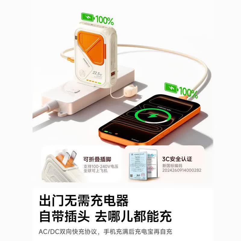 睿量(REMAX)【3C认证】磁吸充电宝移动电源10000mA自带线带插头快充可上飞机适用无线快充电 【自带线+磁吸+AC插头】耀夜黑 【5合1 | 22.5W快充】磁吸