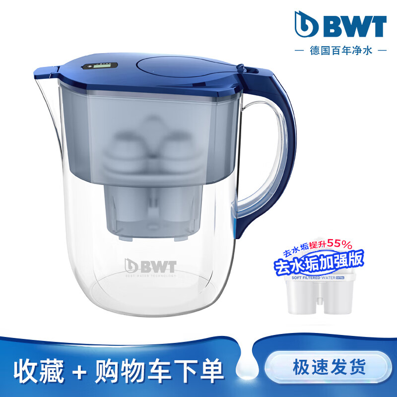 倍世（BWT）bwt过滤水壶厨房净水器过滤芯自来水家用净水壶 蓝色