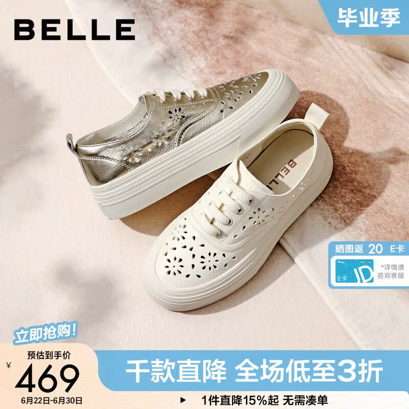 百丽（Belle）透气雕花小白鞋女2026夏新商场同款真皮厚底休闲板鞋B3126BM6 米白 36 (230mm)