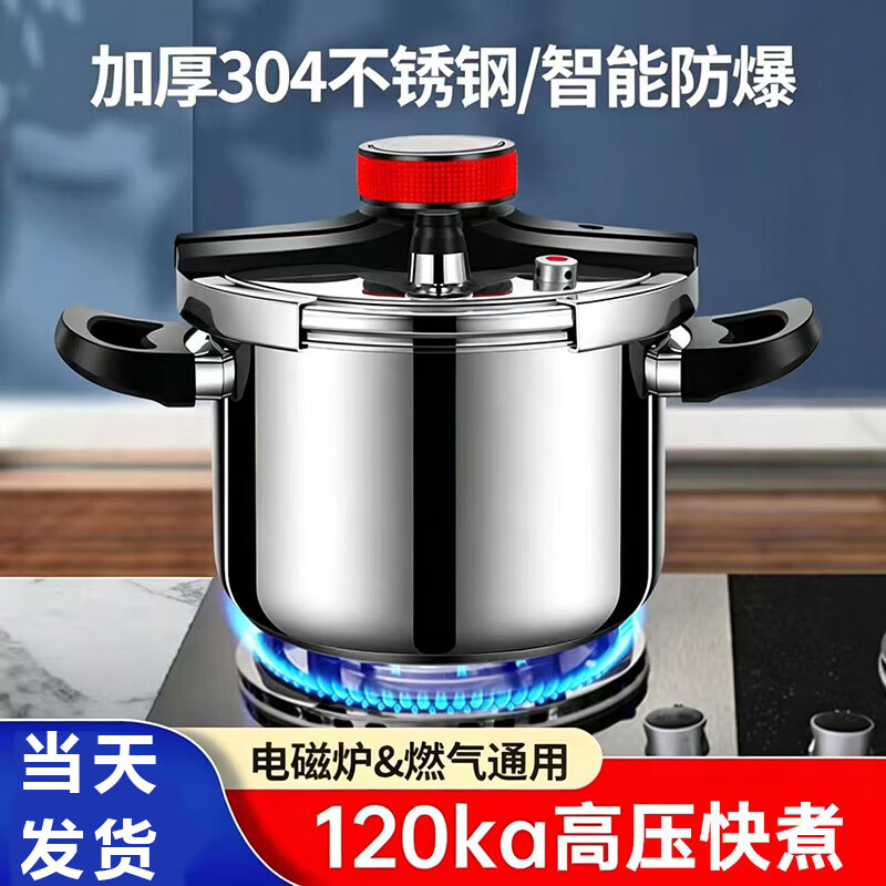 苏泊尔平替高压锅家用燃气电磁炉通用304不锈钢防爆压力锅机械 新款机械防爆6L【3-6人】