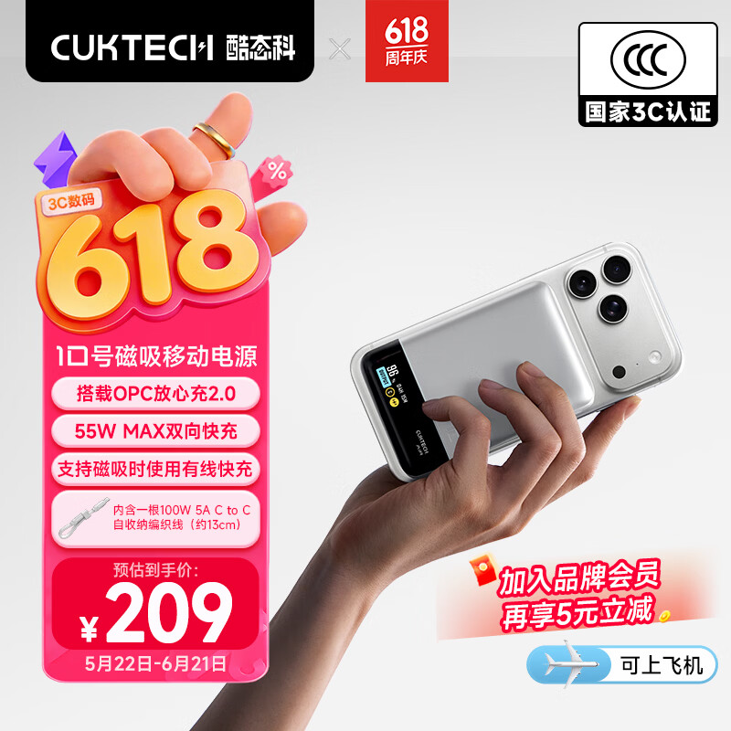 CUKTECH酷态科10号超级磁吸电能卡55W充电宝电芯10000毫安时快充移动电源兼容MagSafe适用小米苹果17