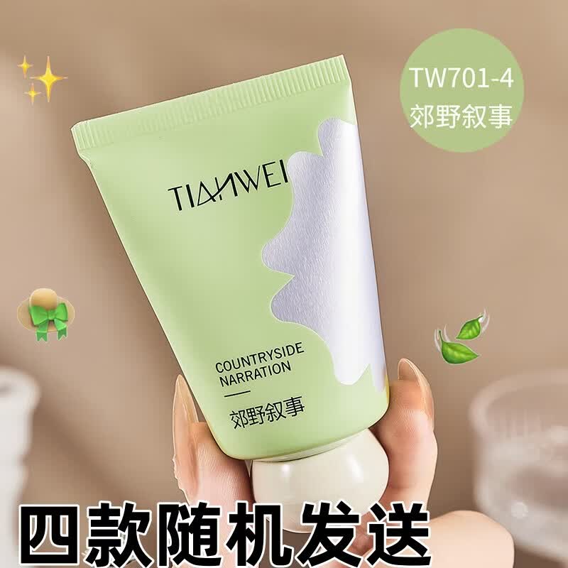 TIANWEI护手霜“郊野叙事”4款随机发