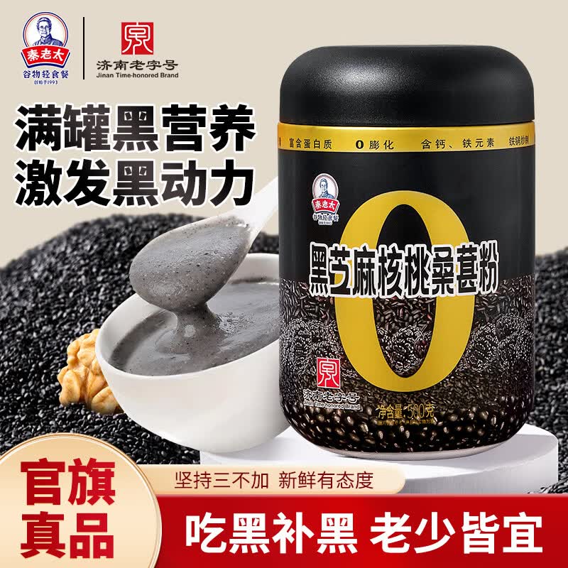 秦老太黑芝麻糊核桃桑葚粉爆发黑豆粉黑米早餐代餐加餐冲饮五谷 黑养五谷 500g*1罐