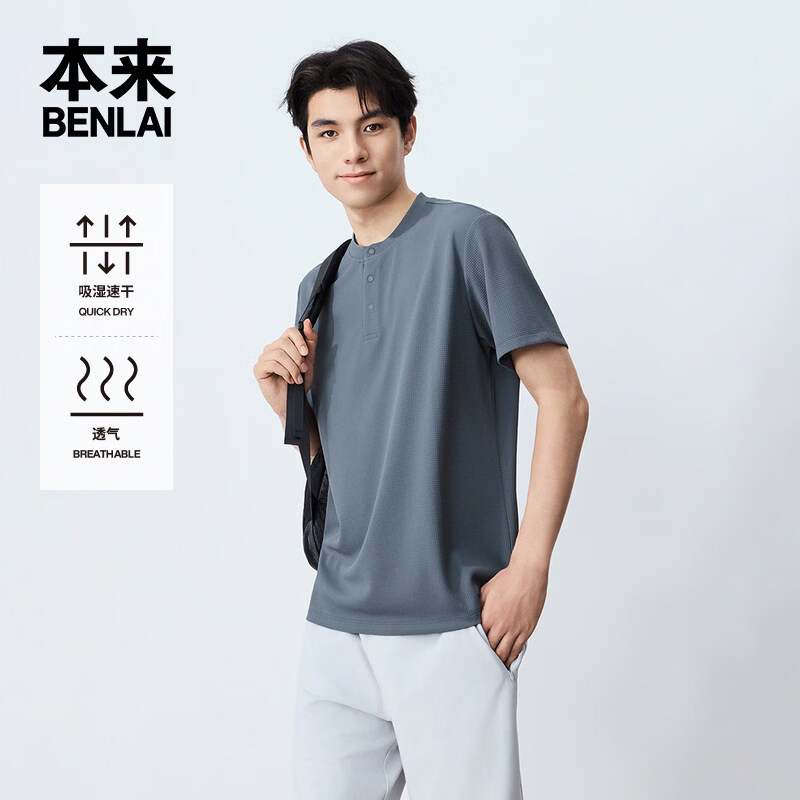 本来（benlai）男装速干华夫格亨利领男士短袖T恤上衣2026秋季新款BRM460059 冷灰 L