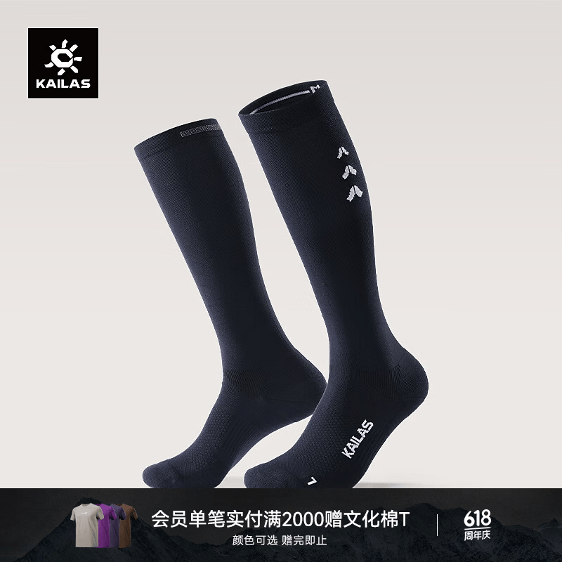 凯乐石（KAILAS） FUGA 男款高帮跑山袜  KH2602105 藏蓝色 M