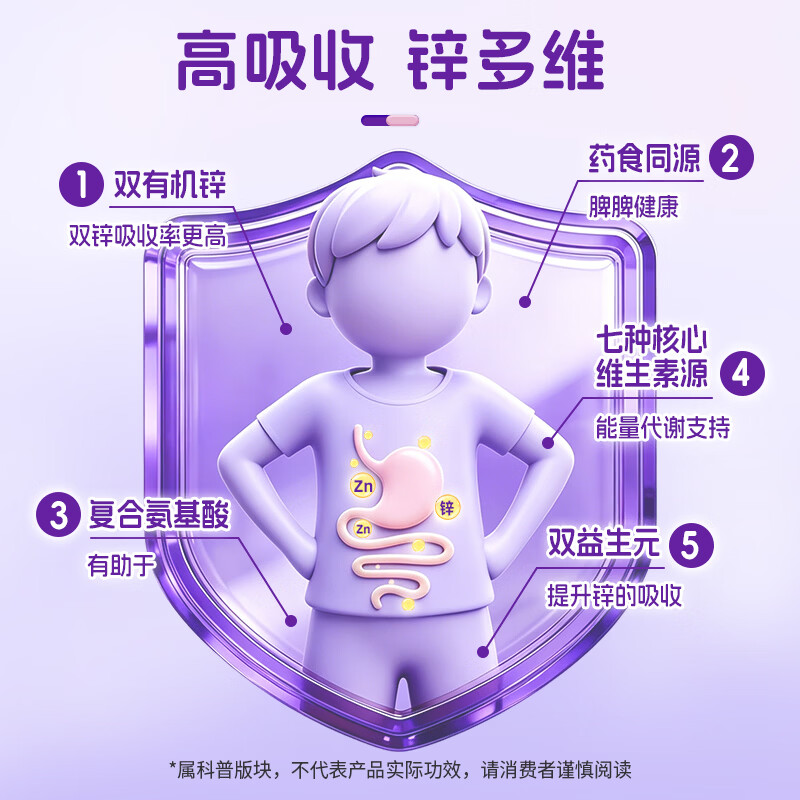 素臣液体锌有机温和好吸收宝宝儿童维生素d益生元葡萄糖酸锌柠檬酸锌 液体有机锌(2罐装) 30袋*2罐