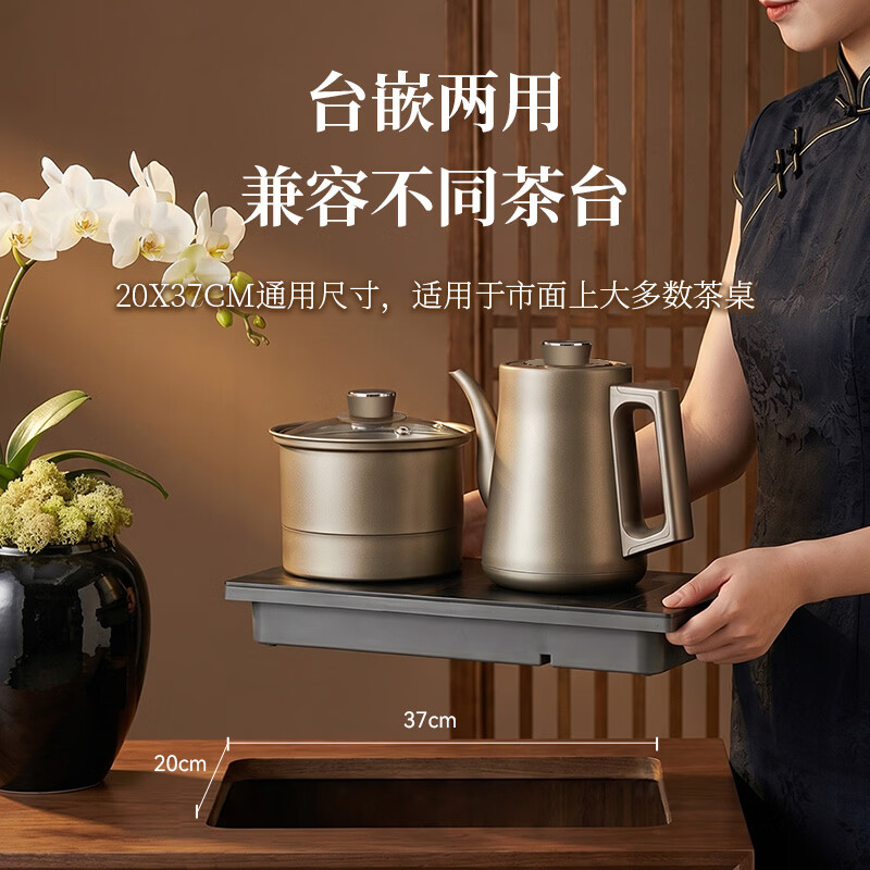 益武纯钛全自动底部上水嵌入式一体茶台智能恒温烧水壶蒸茶器茶壶 MK-T34 烧水壶+蒸茶壶+煮杯锅 1L