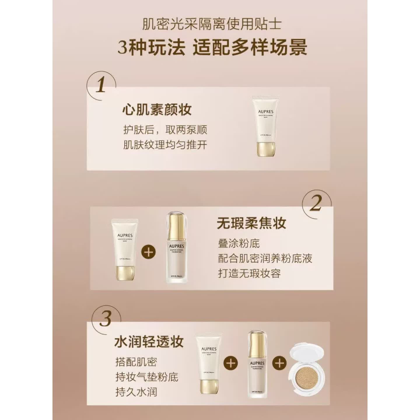欧珀莱隔离霜防晒遮瑕三合一提亮肤色肌密光采女士化妆护肤品礼物 紫色30g*2【修饰暗沉】