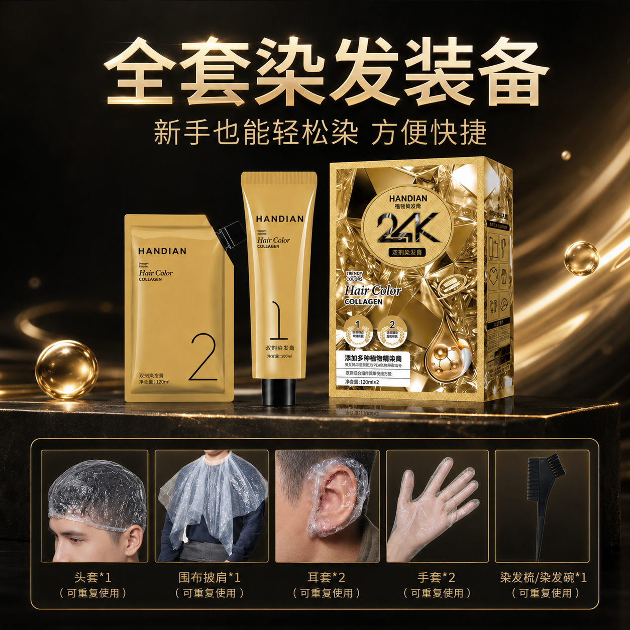 漢典男士染发膏自然黑盖白发天然植物纯黑茶不沾头皮自己在家染送工具 【男士时尚显色装】可可米棕色2盒