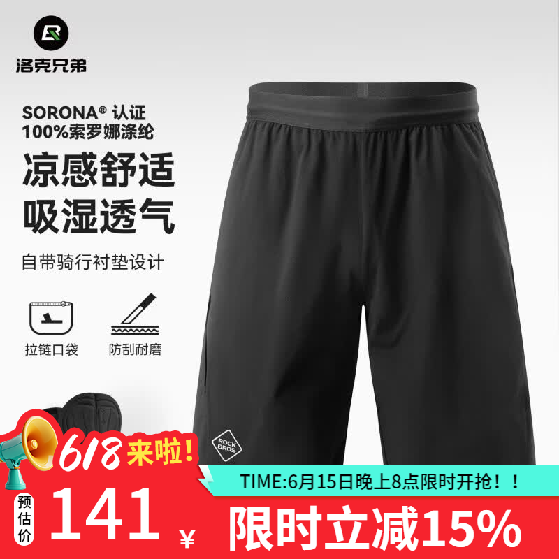 洛克兄弟休闲运动骑行裤短裤男女城市通勤透气公路自行车户外跑步 短裤 L