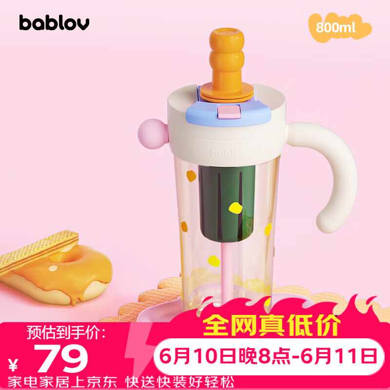 PLUS专享：BABLOV花伴森800ml水杯凑单低至60.94元