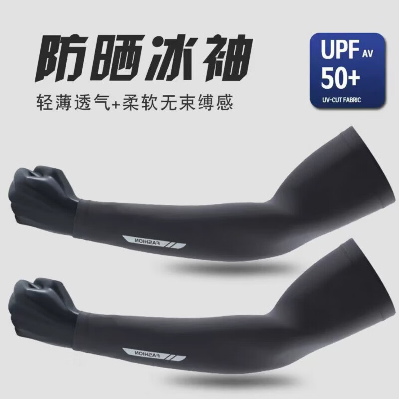 防晒冰袖男款防紫外线冰丝袖套手臂运动骑行开车夏季手袖套袖护臂 黑色 L 【100-150斤】