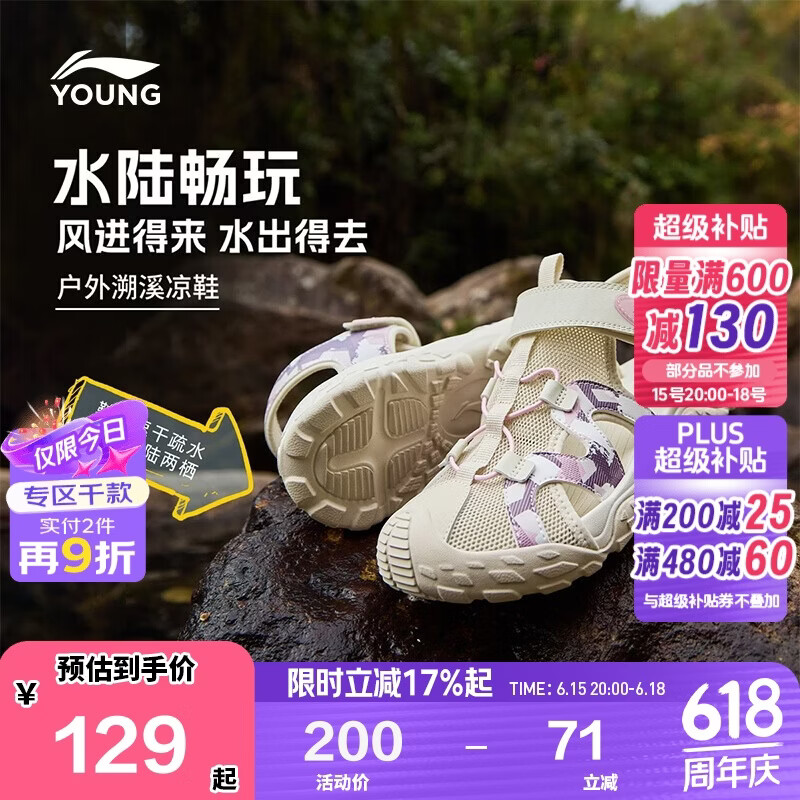 李宁童鞋儿童运动凉鞋女大童舒适散热透气户外溯溪休闲鞋35YKUT036-22