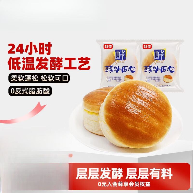桃李酵母面包整箱早餐牛奶味巧克力味早餐休闲零食品糕点面包C_ 钱币大饼面包*8袋