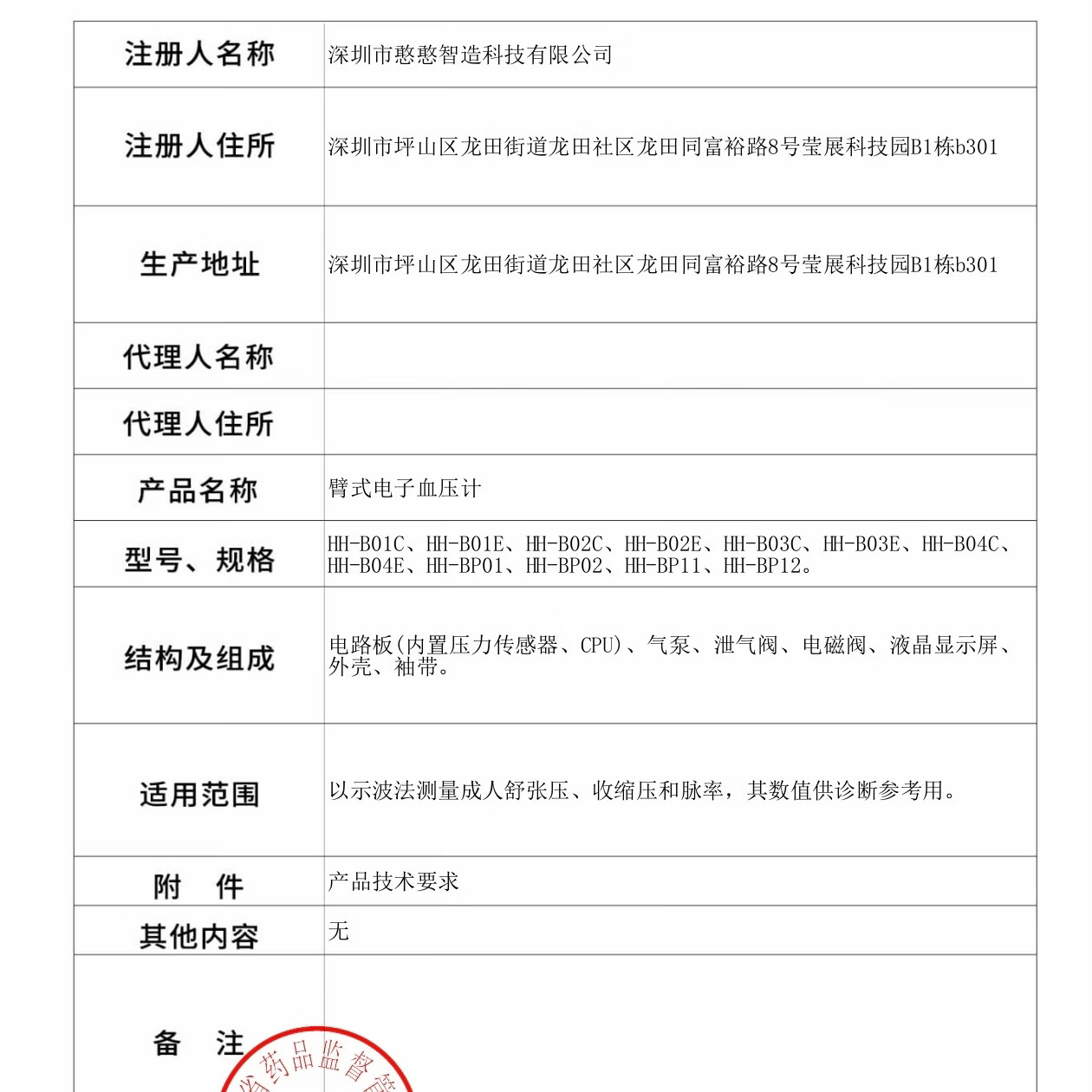 康延祥家用高精准电子血压计臂式语音播报老人血压测量仪