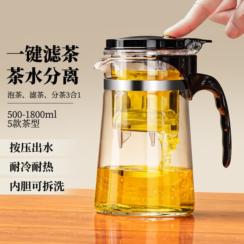 大容量飘逸杯750ML 13.5元，飘逸直筒壶550ML 18元，金把飘逸壶550ML 19.9元 - 86线报