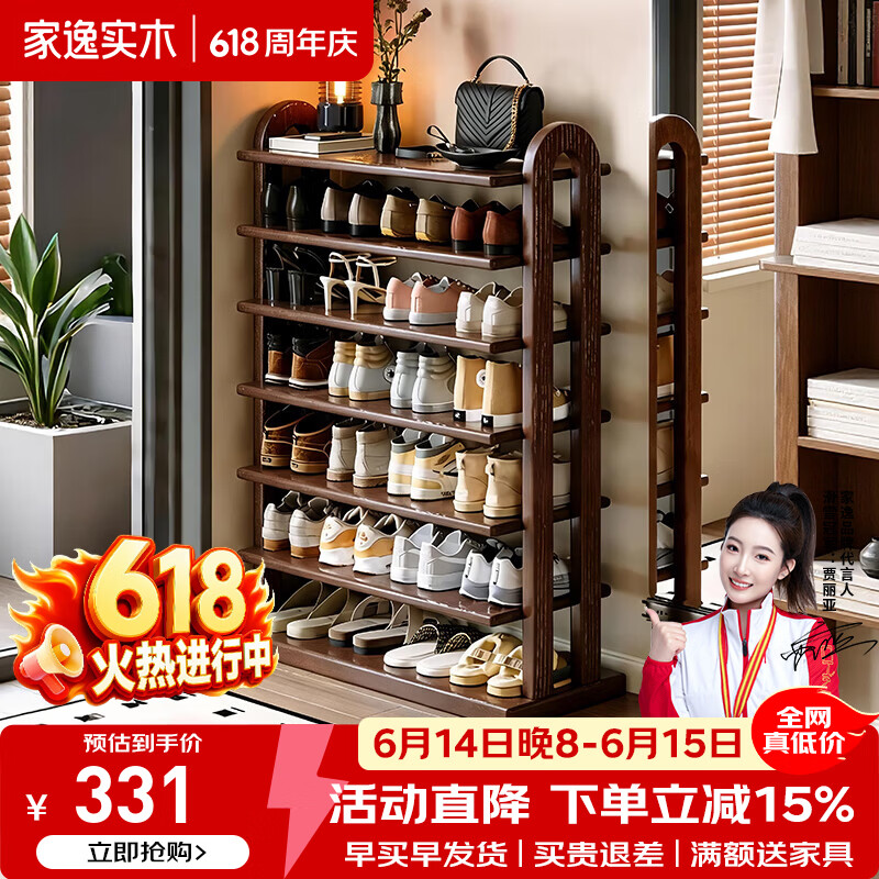 家逸（JIAYI）实木鞋架入户门口家用多层鞋柜置物架收纳架简约鞋架子 【送货上门】5层全实木鞋架55*29*78cm