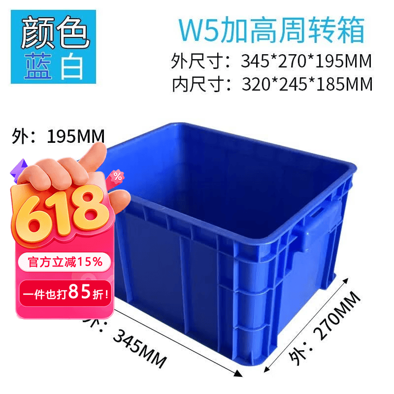 印季塑料周转箱加厚带盖物流箱长方形养殖胶箱加高零件盒物料周转筐 5#345*270*195mm蓝色