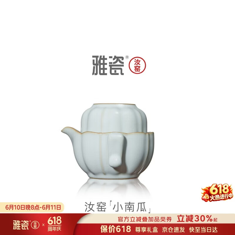 雅瓷[节日礼物]汝窑旅行茶具快客杯单人户外便携茶杯套装南瓜礼盒装 汝窑小南瓜 一壶1杯