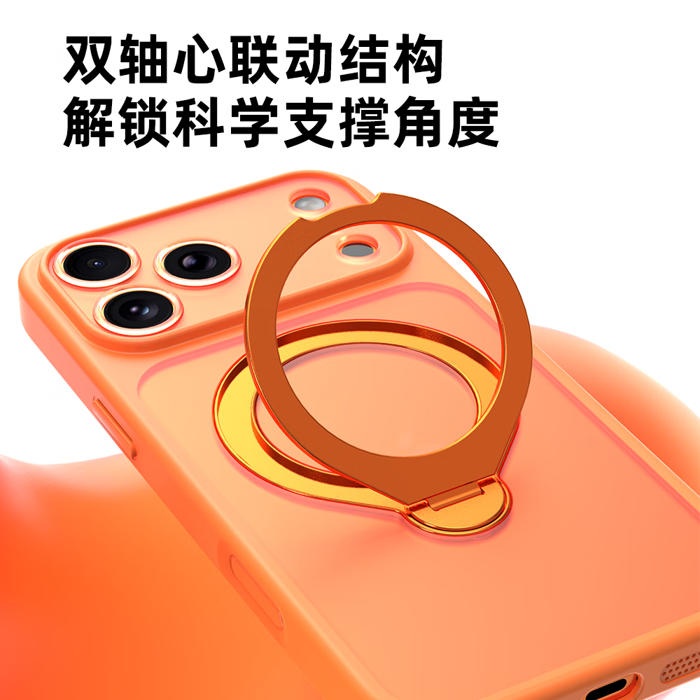 【按键全包,耐用防摔】适用苹果IPhone17ProMax/16ProMax手机壳磁吸支架全包防摔手机壳 橙色 IPhone17ProMax