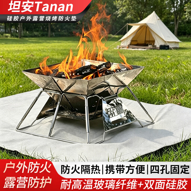 坦安卡式炉户外防火垫烧烤垫露营野炊防火布烧烤炉隔地垫阻燃玻纤硅胶灭火毯 【迷你款】30*30cm 防火垫（单人小炉用）