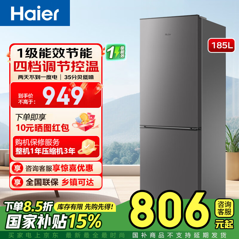 海尔新品两门家用电器小型冰箱双门一级能效185升HC2-185LHC3E0BK出租屋公寓宿舍国家以旧换新补贴 【一级能效】185升两门