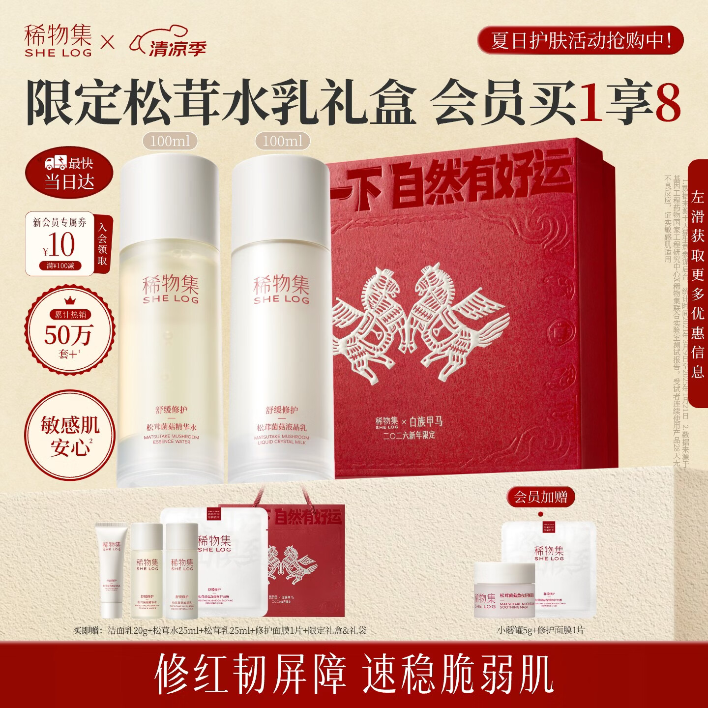 稀物集水乳套装女士护肤品套装化妆品礼盒补水保湿