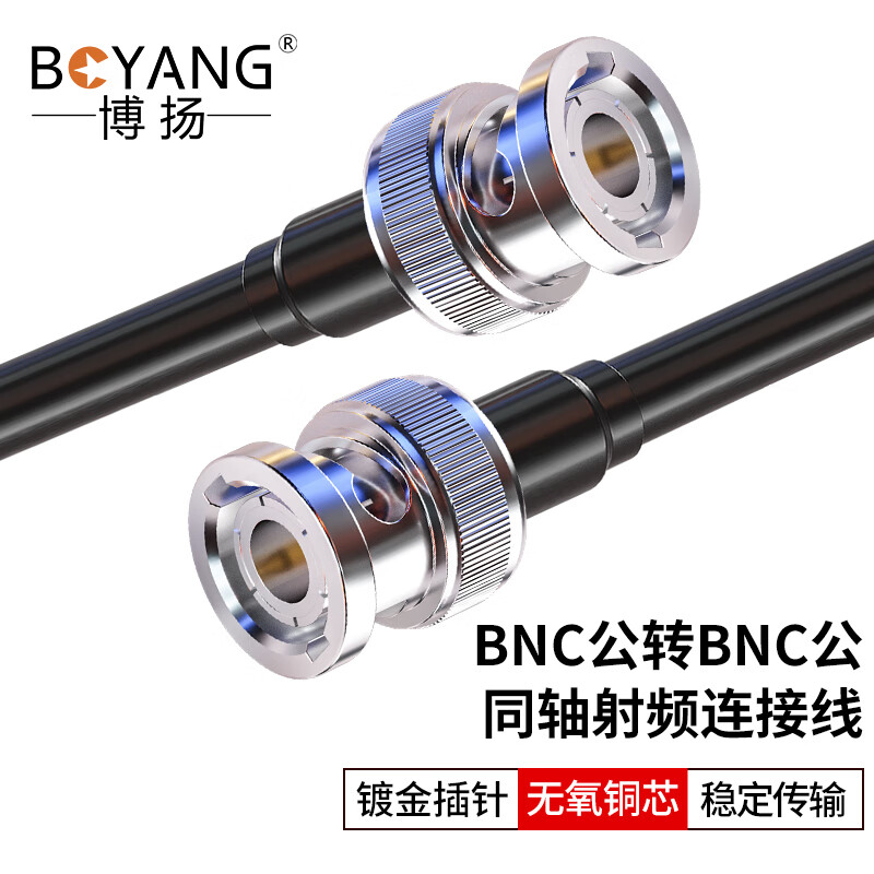 博扬 同轴射频连接线BNC公头转BNC公头转接线同轴SYV50-5跳线馈线BNC-BNC型延长线 2米 BY-BNC/BNC-2M