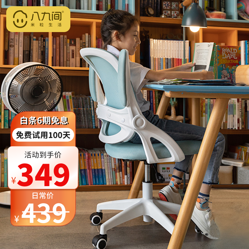真相揭秘【米粒生活MI-301-W儿童学习椅】怎么样质量那个好，内幕真实情况解密