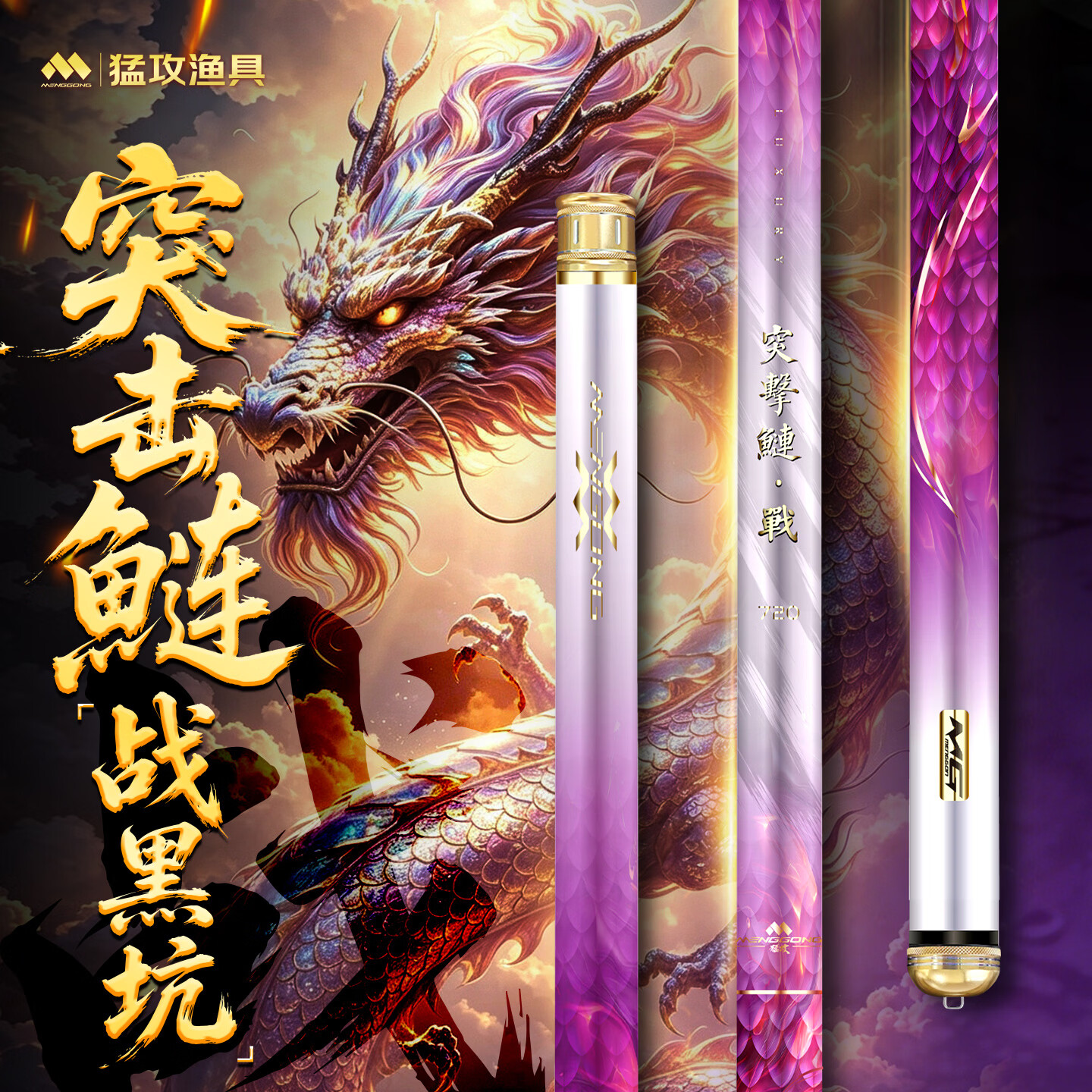 猛攻突击鲢战鱼竿手竿黑坑回锅鲢鳙轻量大物竿超轻硬台钓竿钓鱼竿 7.5m 突击鲢-战【黑坑鲢鳙专攻】