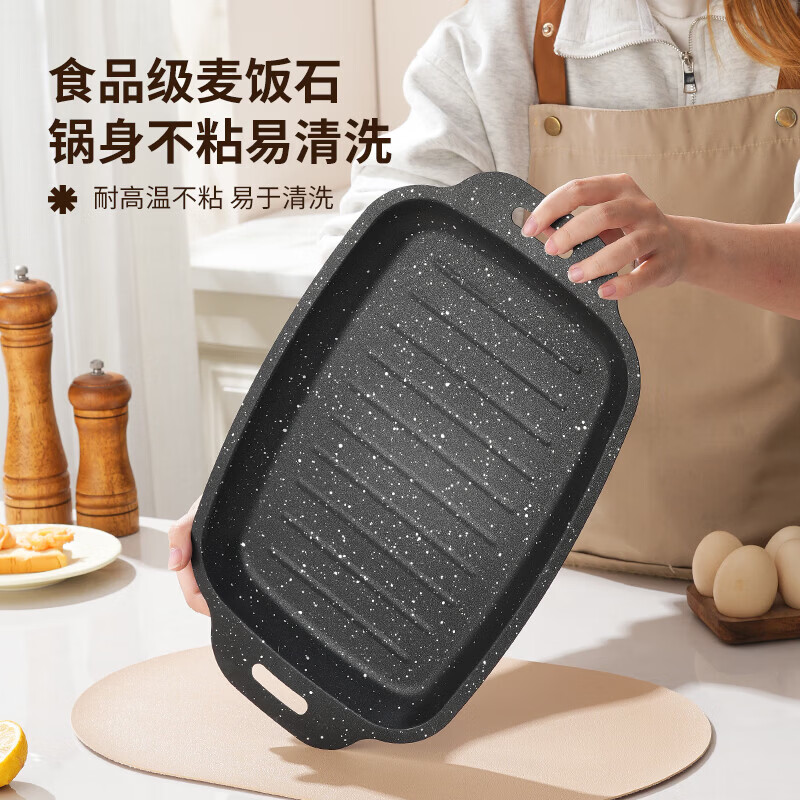【严选百货】麦饭石烤肉盘家用不粘锅铁板烧韩式烤肉锅电磁炉卡式 麦饭石烤鱼盘 36cm