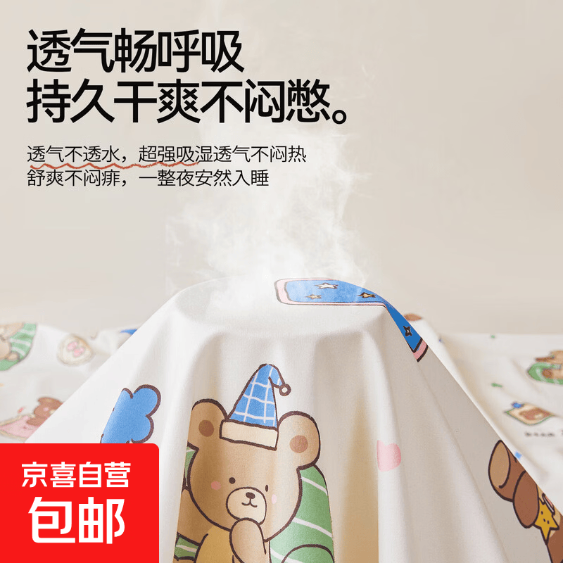 婴儿隔尿垫防水防滑儿童宝宝可水洗夏季月经大尺寸生理期姨妈垫子 防水隔尿垫-沙发熊 90*200cm