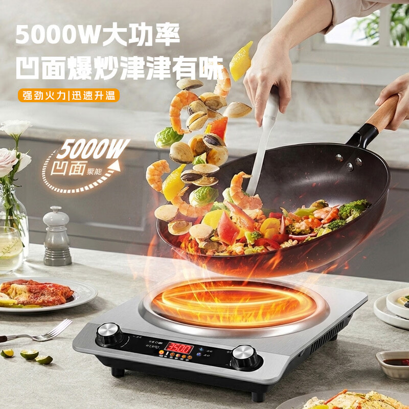 SUPIORUN苏泊电磁炉5000W大功率凹面电炒锅家用电陶炉猛火爆炒防水电池炉凹灶一套带锅套装智能 5000W加厚【单机/双风扇/智能】